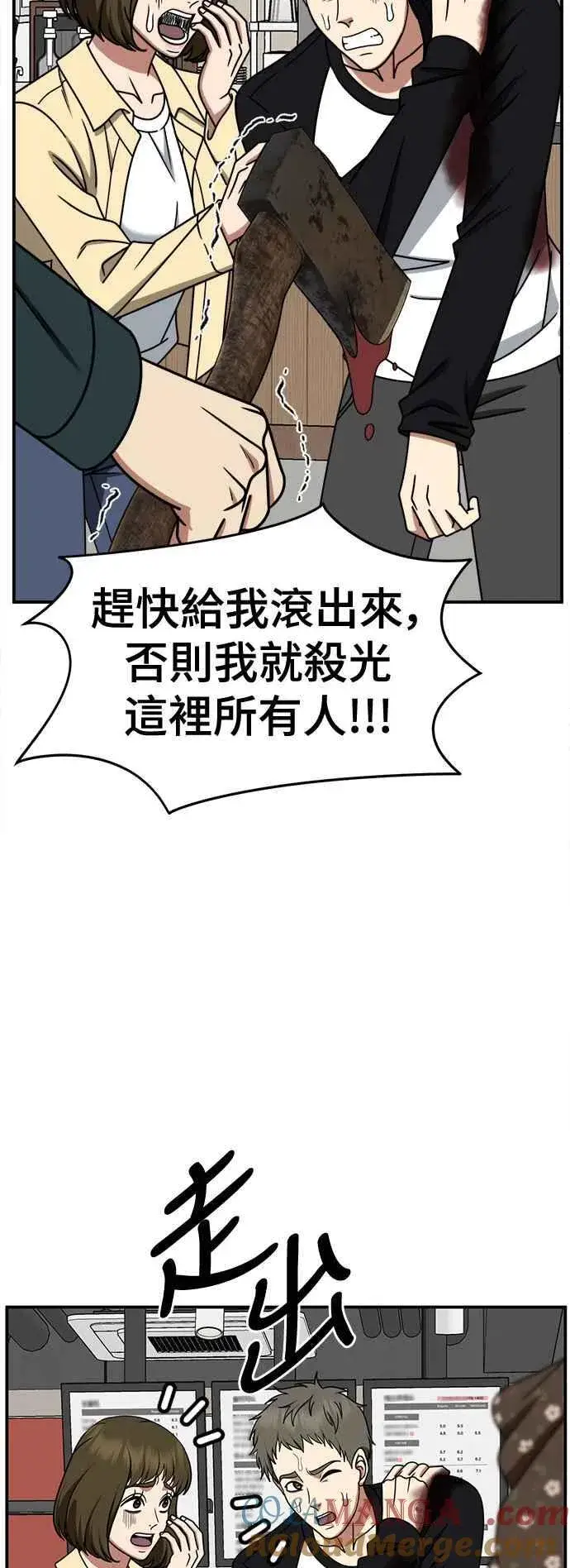 漫画《盗脸人生》S2 小百合 6第46张图