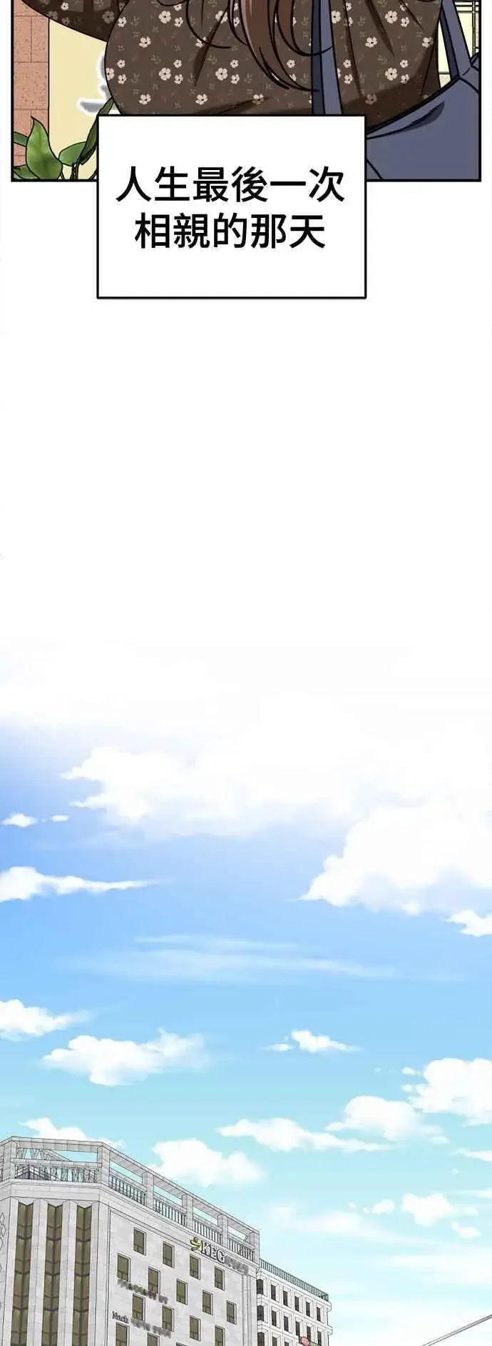 漫画《盗脸人生》S2 小百合 6第5张图