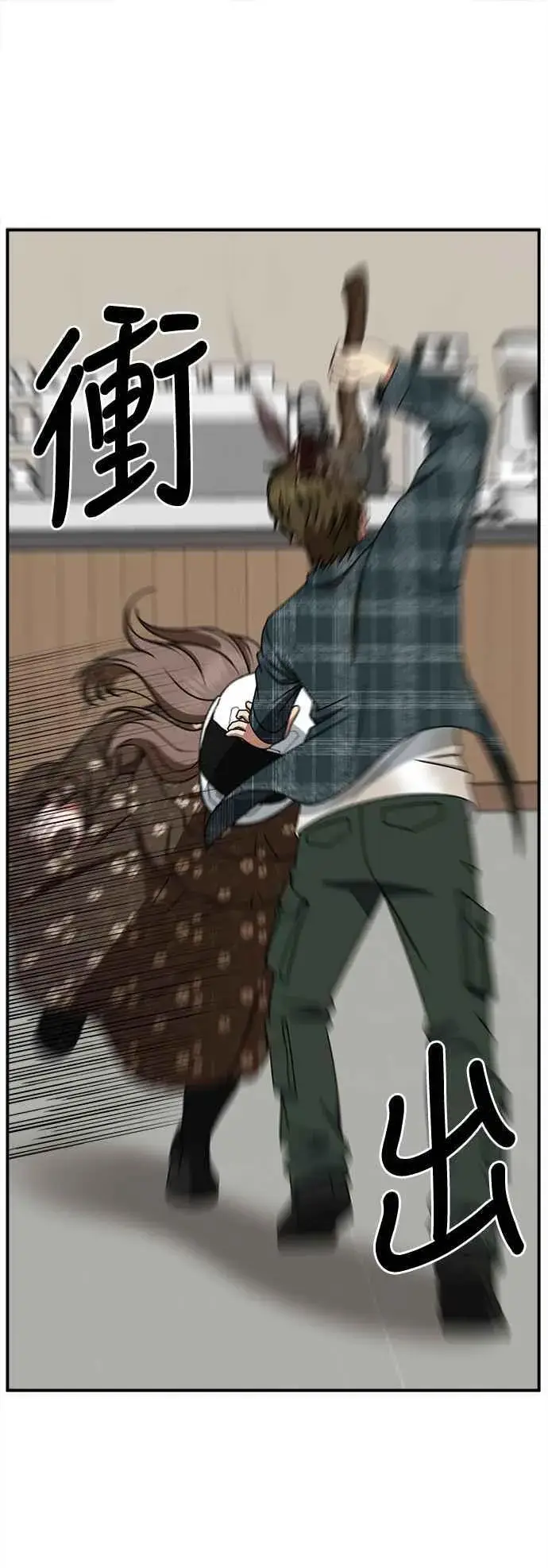 漫画《盗脸人生》S2 小百合 6第51张图