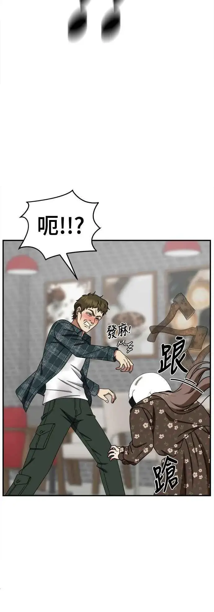 漫画《盗脸人生》S2 小百合 6第53张图