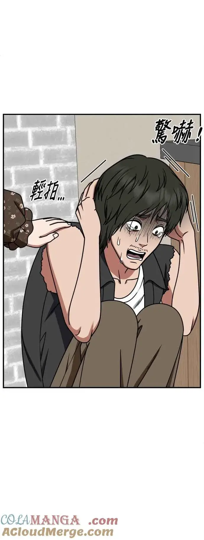 漫画《盗脸人生》S2 小百合 6第61张图