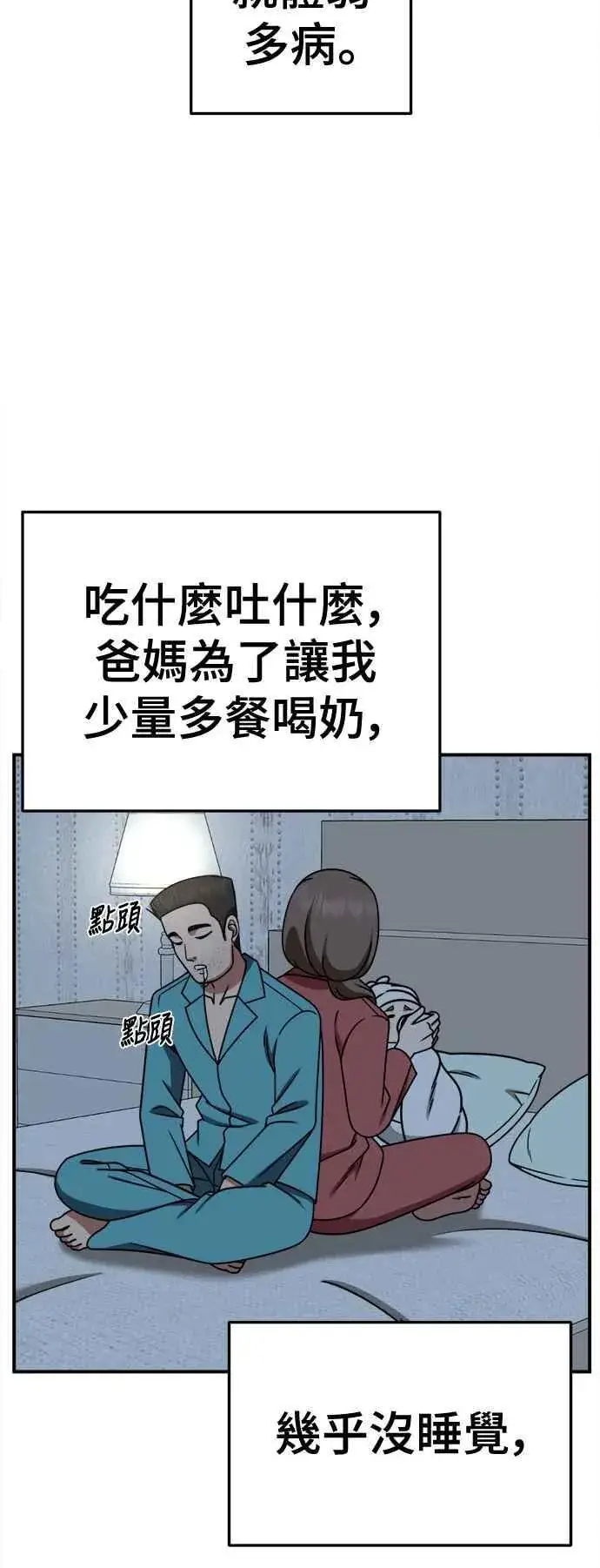 漫画《盗脸人生》S2 小百合 6第69张图