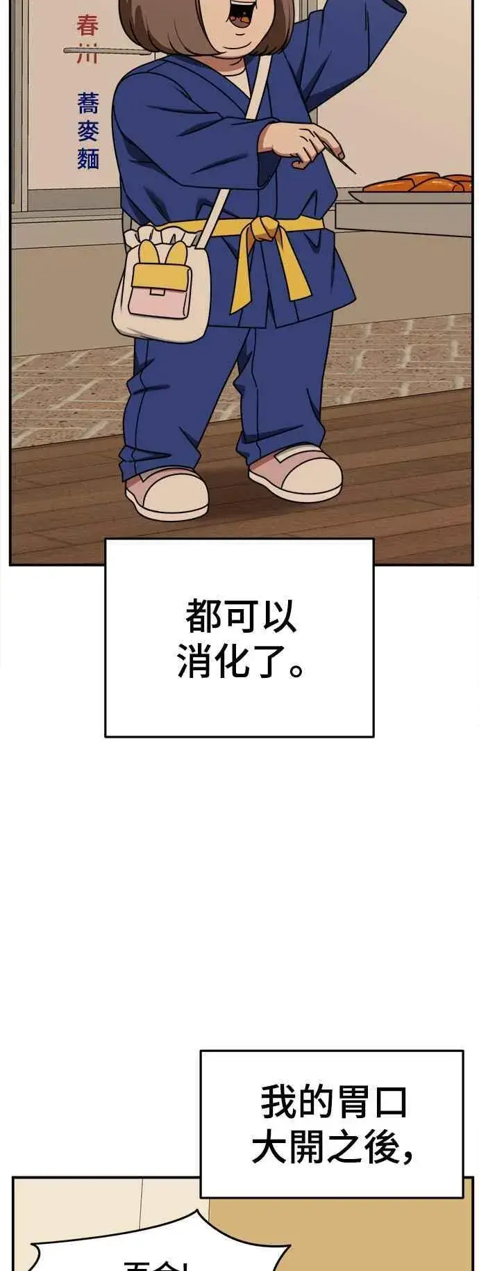 漫画《盗脸人生》S2 小百合 6第78张图