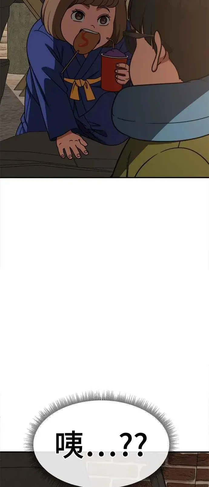 漫画《盗脸人生》S2 小百合 6第90张图