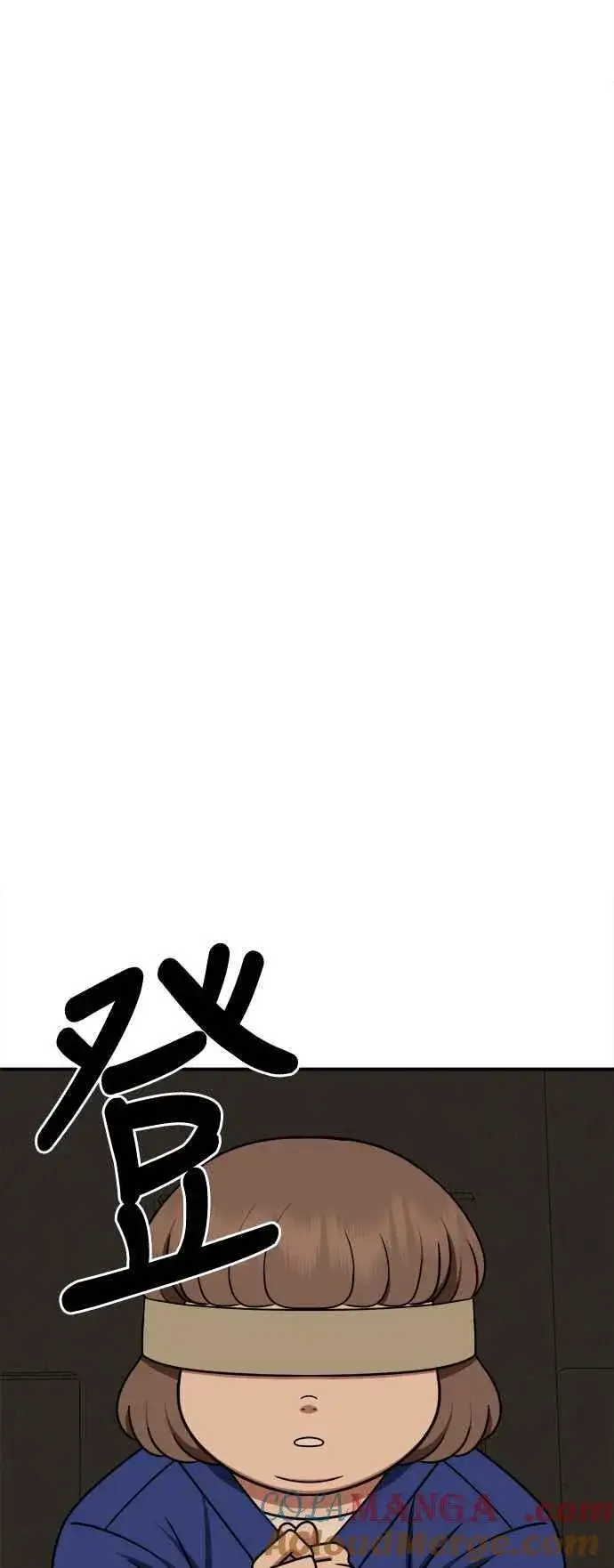 漫画《盗脸人生》S2 小百合 7第10张图