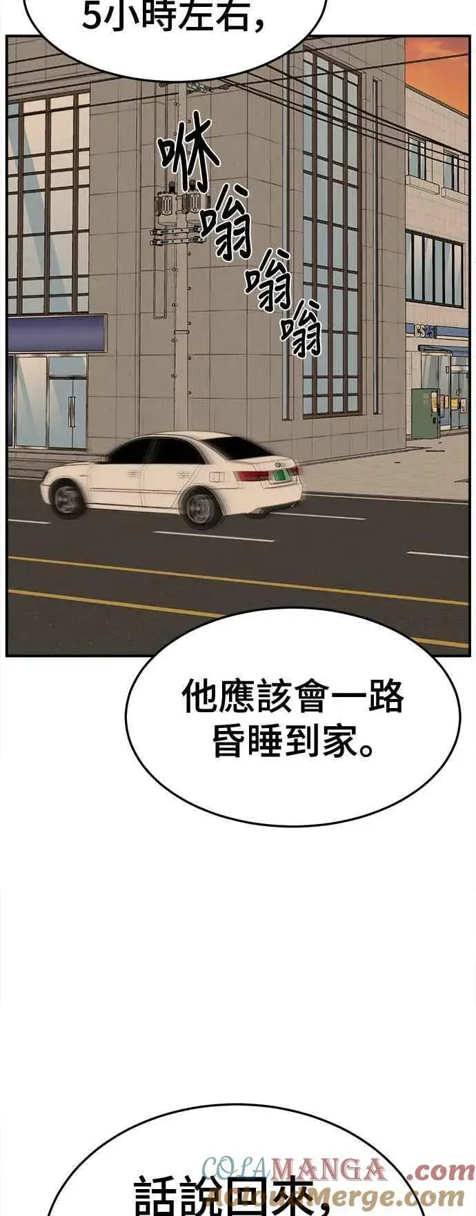 漫画《盗脸人生》S2 小百合 7第13张图