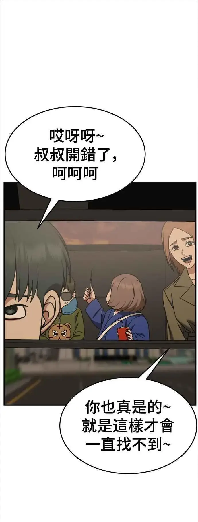 漫画《盗脸人生》S2 小百合 7第2张图