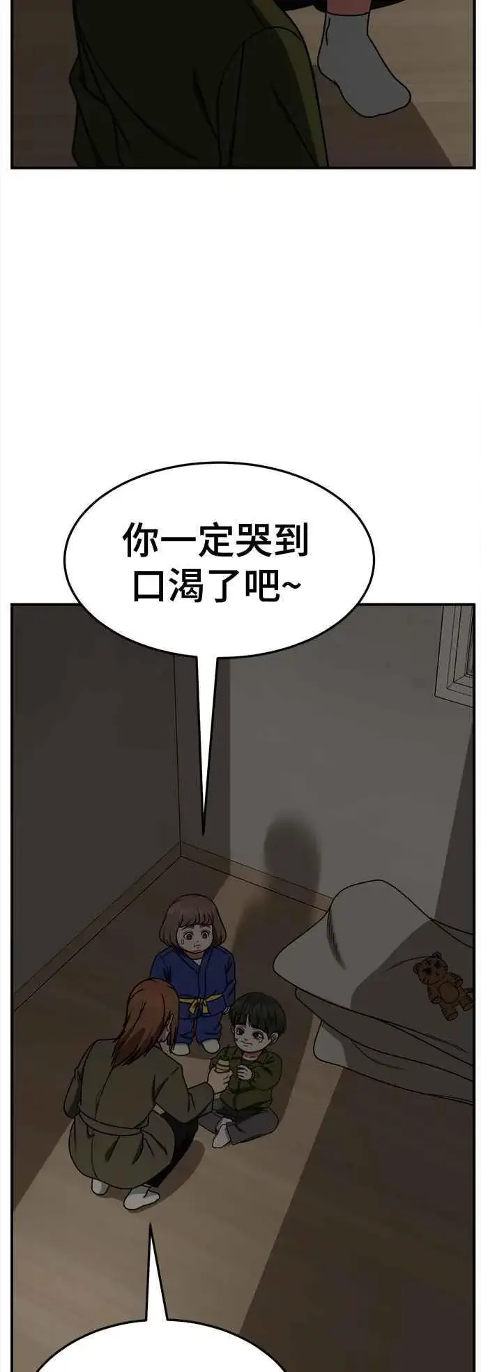 漫画《盗脸人生》S2 小百合 7第20张图