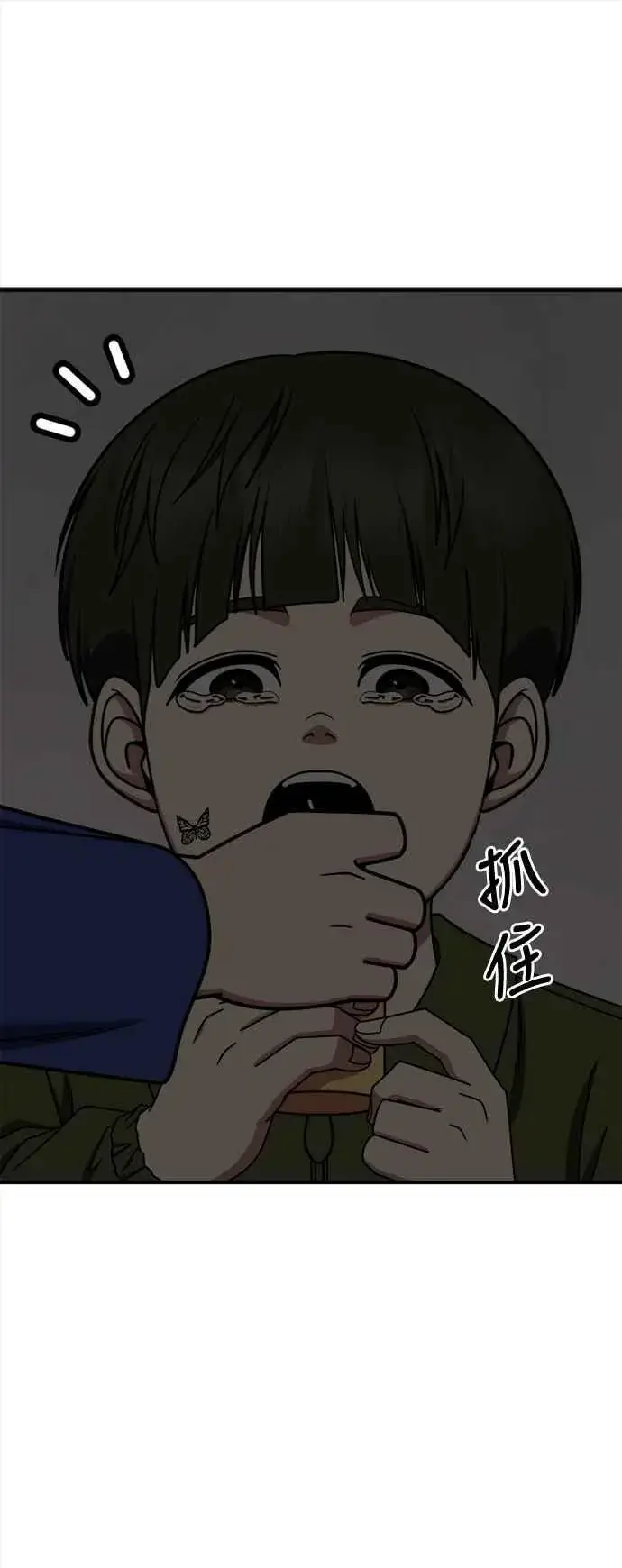 漫画《盗脸人生》S2 小百合 7第23张图
