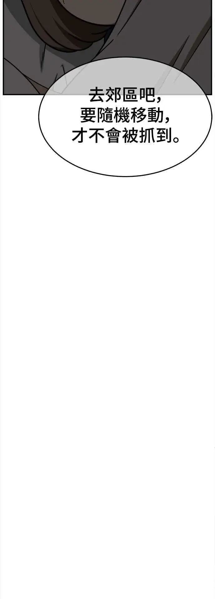 漫画《盗脸人生》S2 小百合 7第35张图