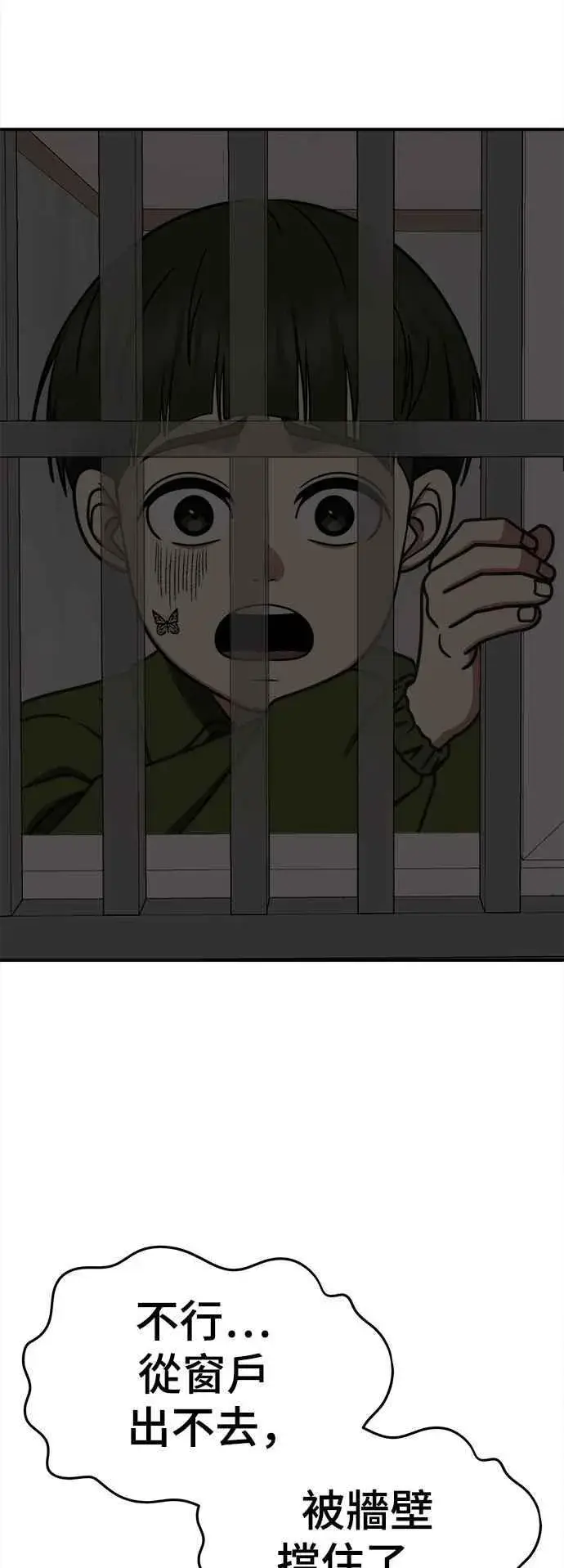 漫画《盗脸人生》S2 小百合 7第36张图