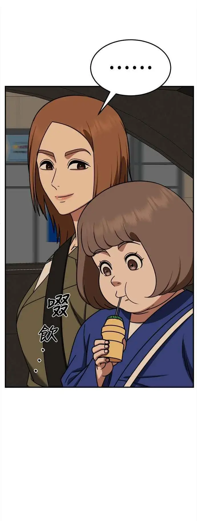 漫画《盗脸人生》S2 小百合 7第6张图