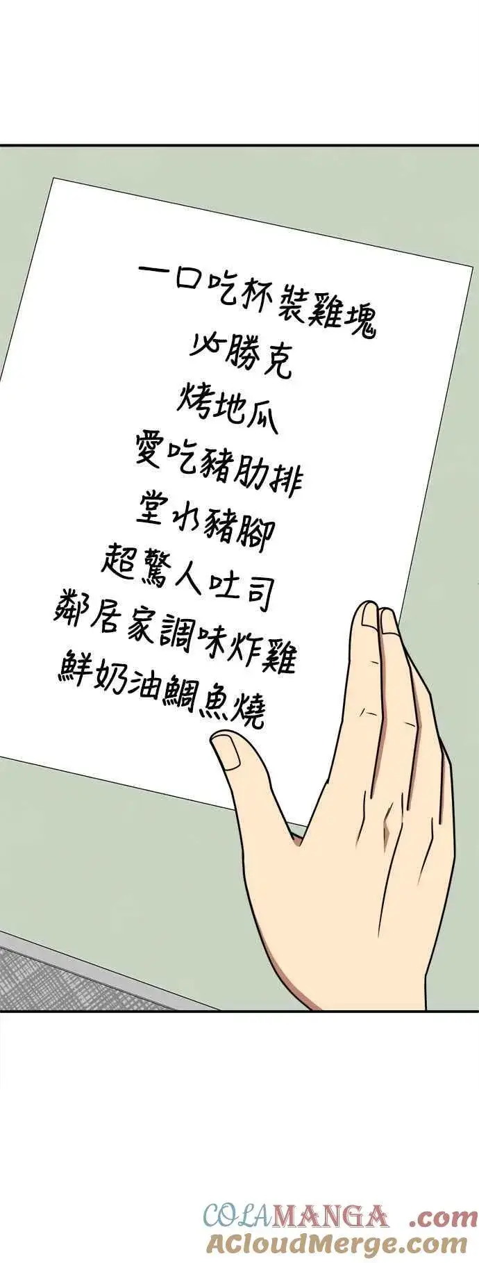 漫画《盗脸人生》S2 小百合 7第61张图