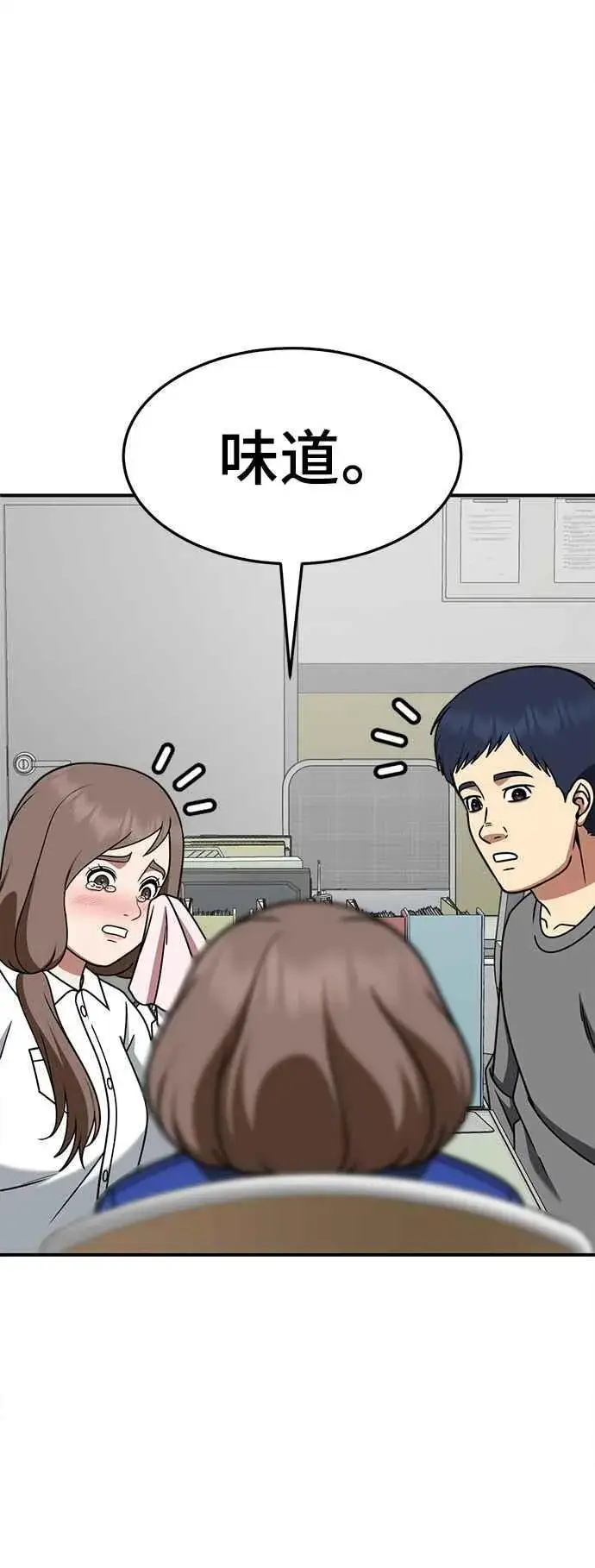 漫画《盗脸人生》S2 小百合 7第65张图