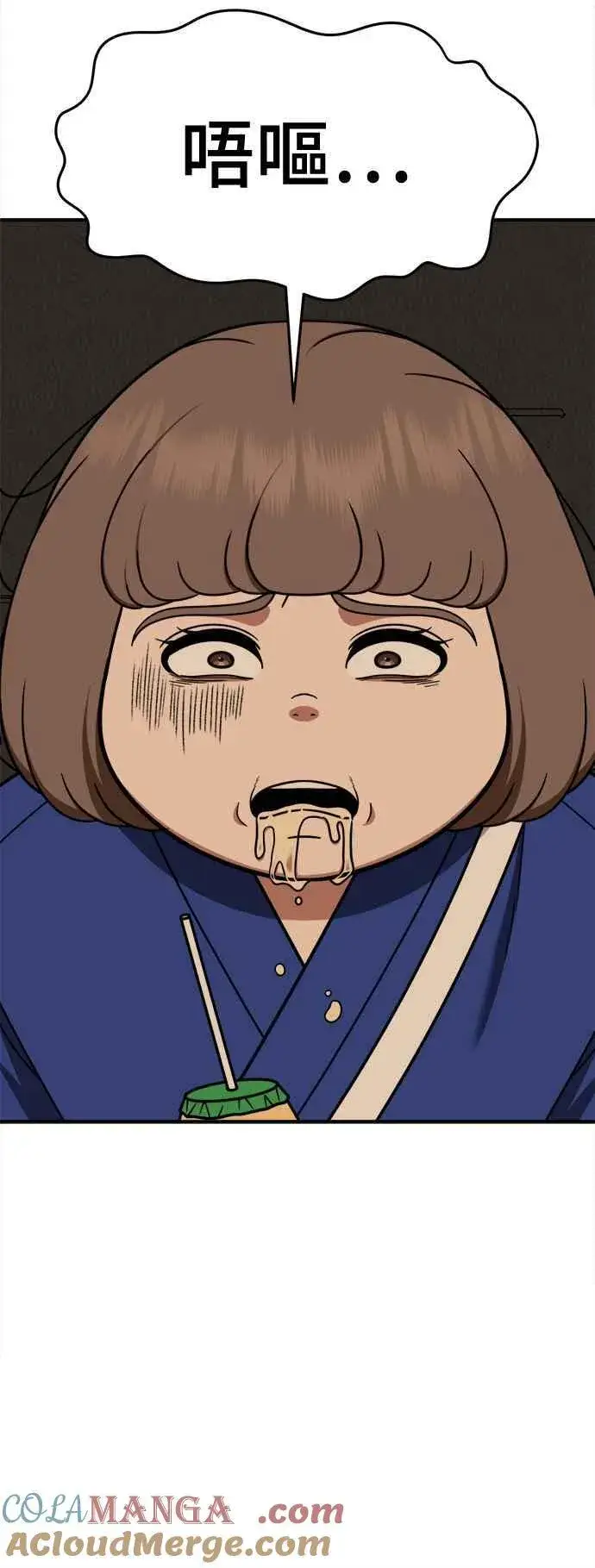漫画《盗脸人生》S2 小百合 7第7张图