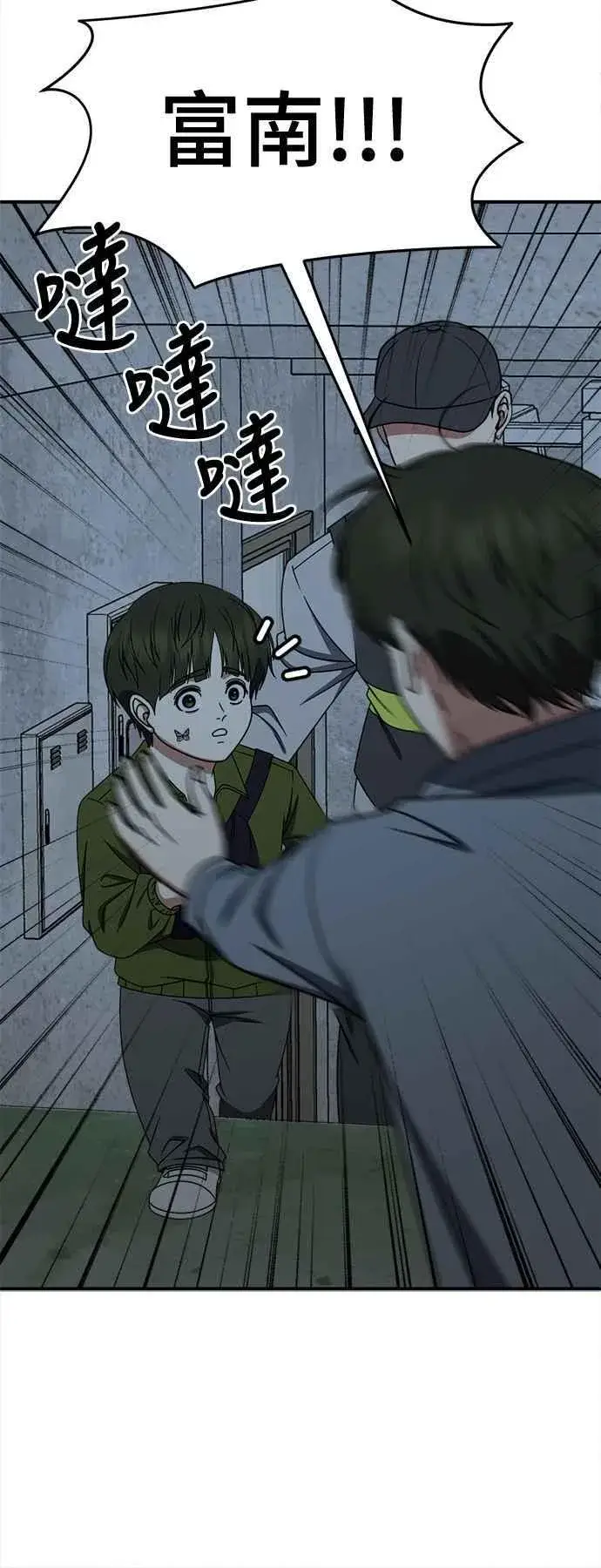 漫画《盗脸人生》S2 小百合 7第74张图