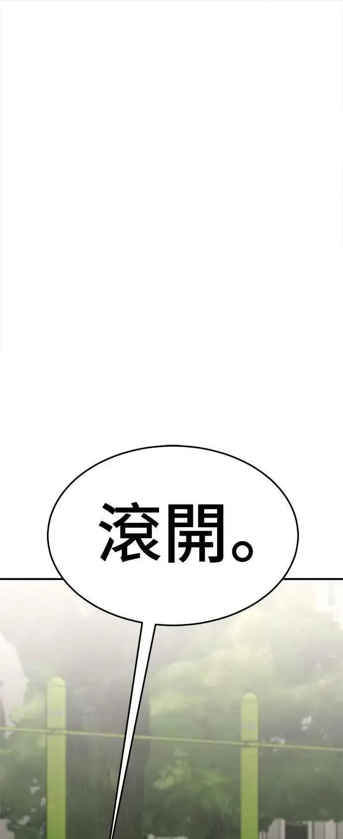 漫画《盗脸人生》S2 小百合 7第81张图