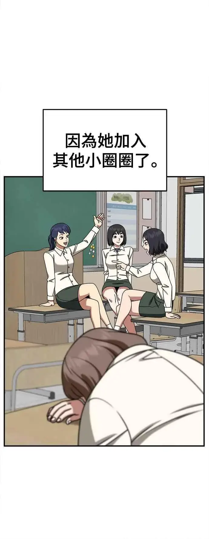 漫画《盗脸人生》S2 小百合 8第15张图