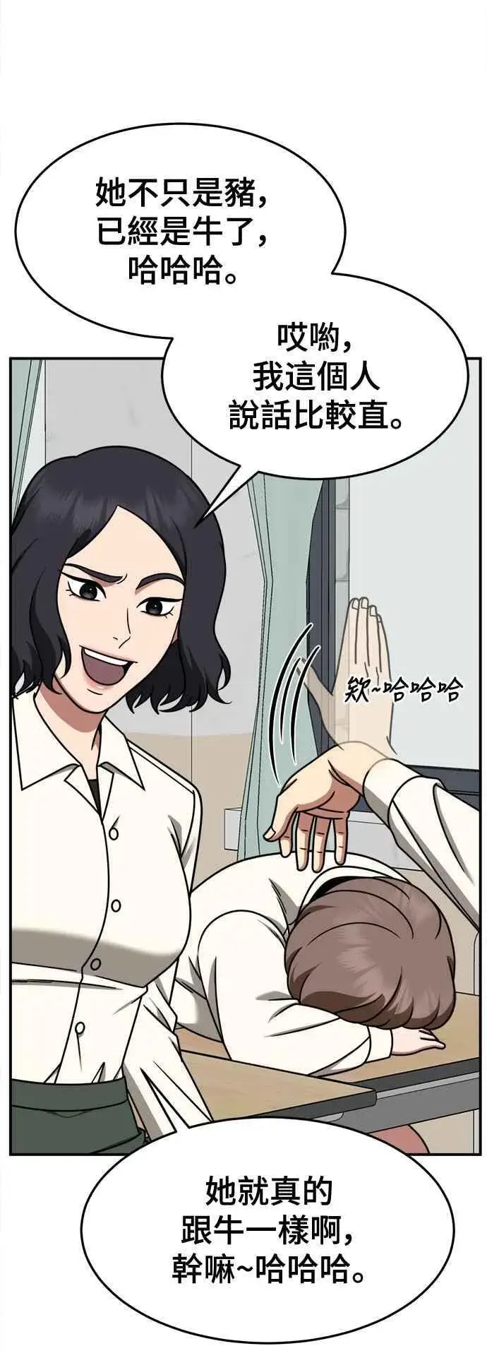 漫画《盗脸人生》S2 小百合 8第18张图