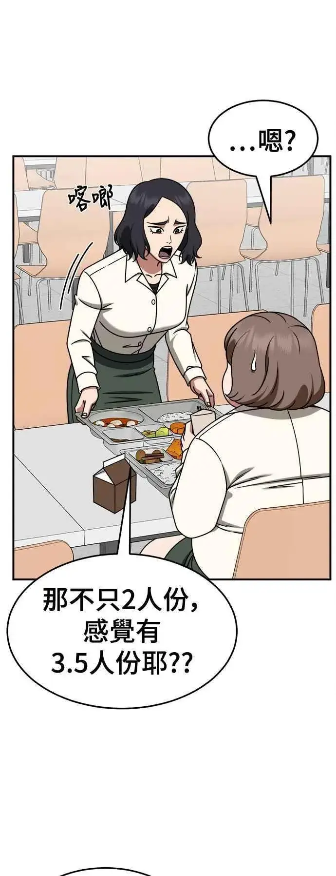 漫画《盗脸人生》S2 小百合 8第2张图