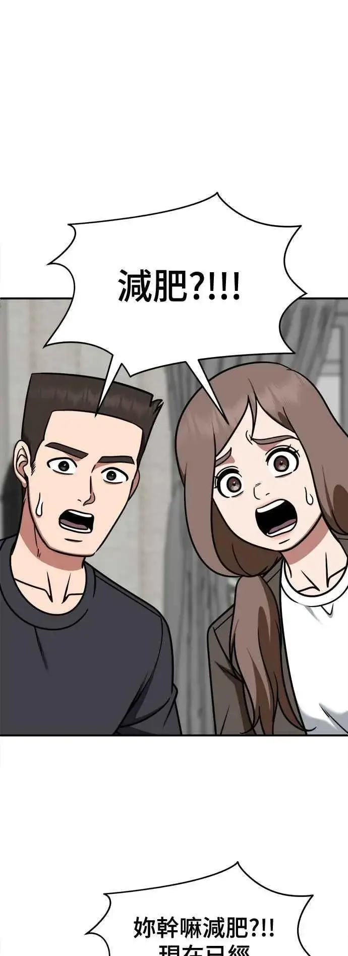 漫画《盗脸人生》S2 小百合 8第24张图
