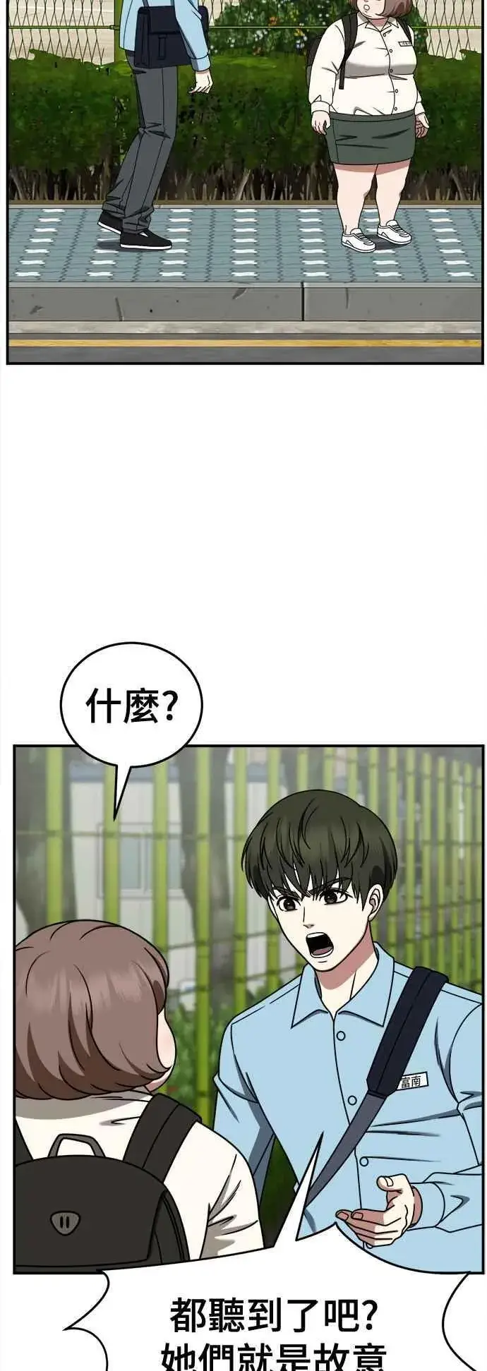 漫画《盗脸人生》S2 小百合 8第33张图