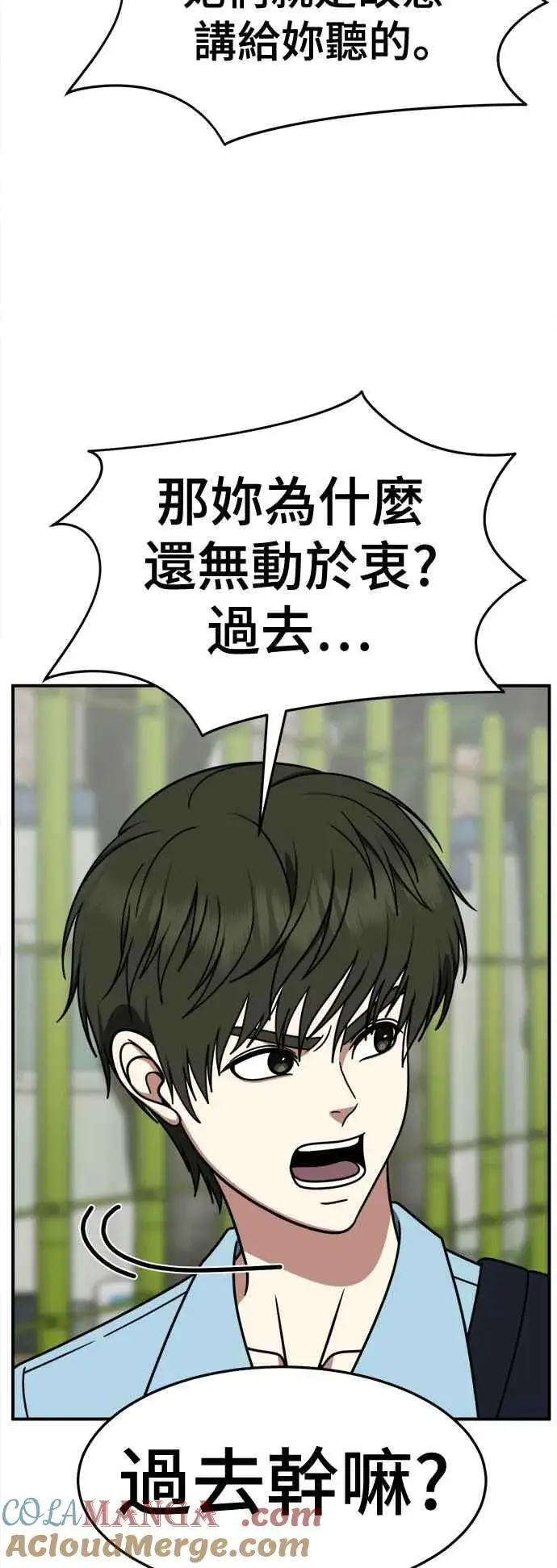 漫画《盗脸人生》S2 小百合 8第34张图