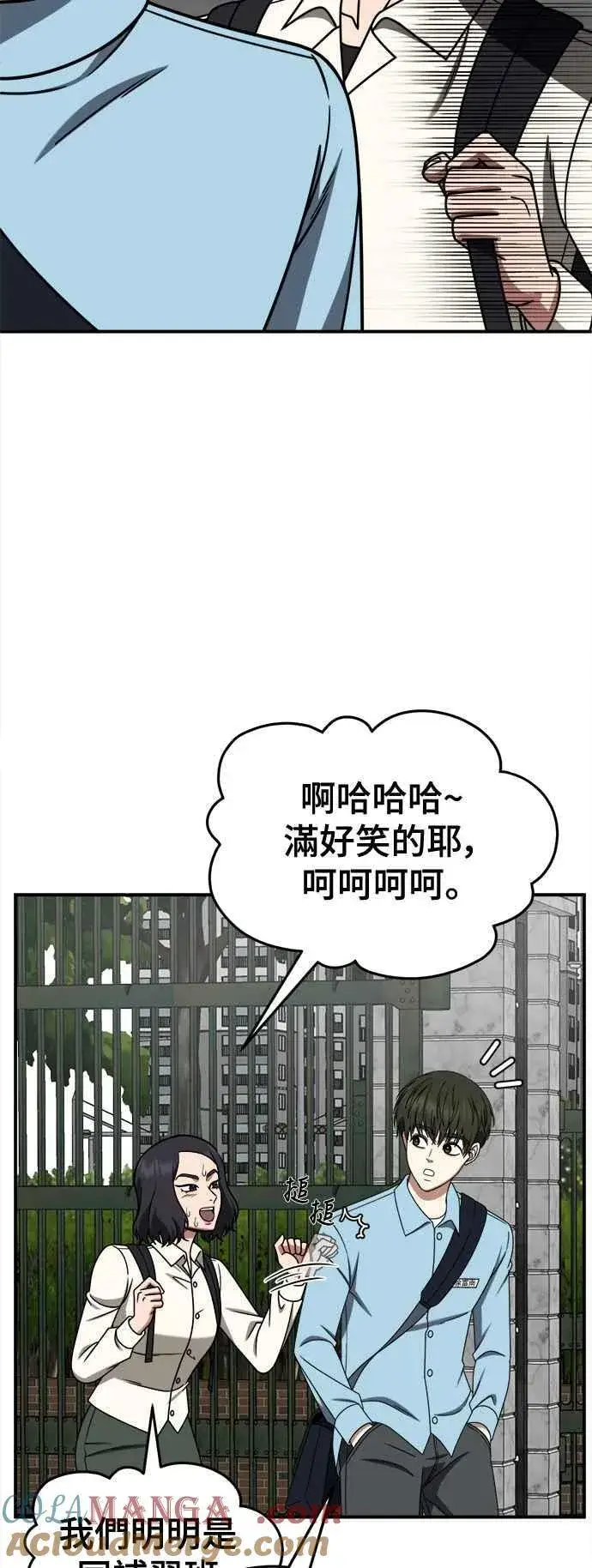 漫画《盗脸人生》S2 小百合 8第49张图