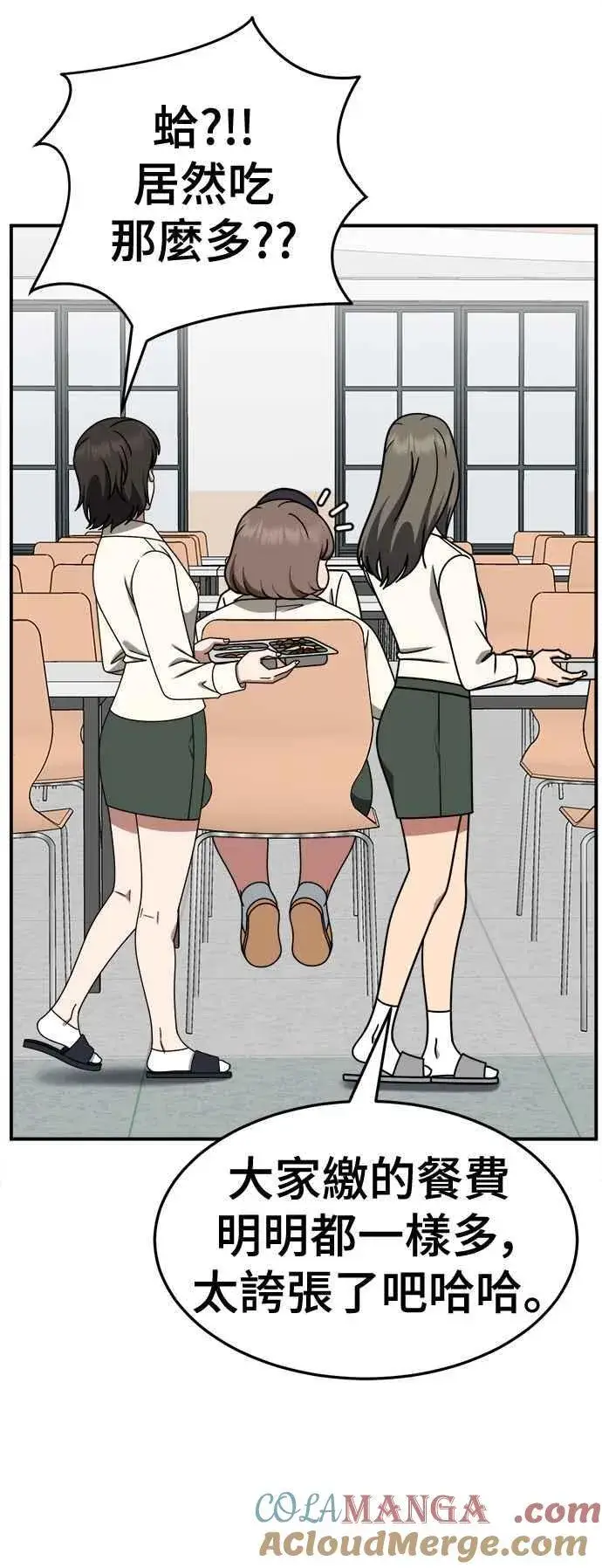 漫画《盗脸人生》S2 小百合 8第7张图