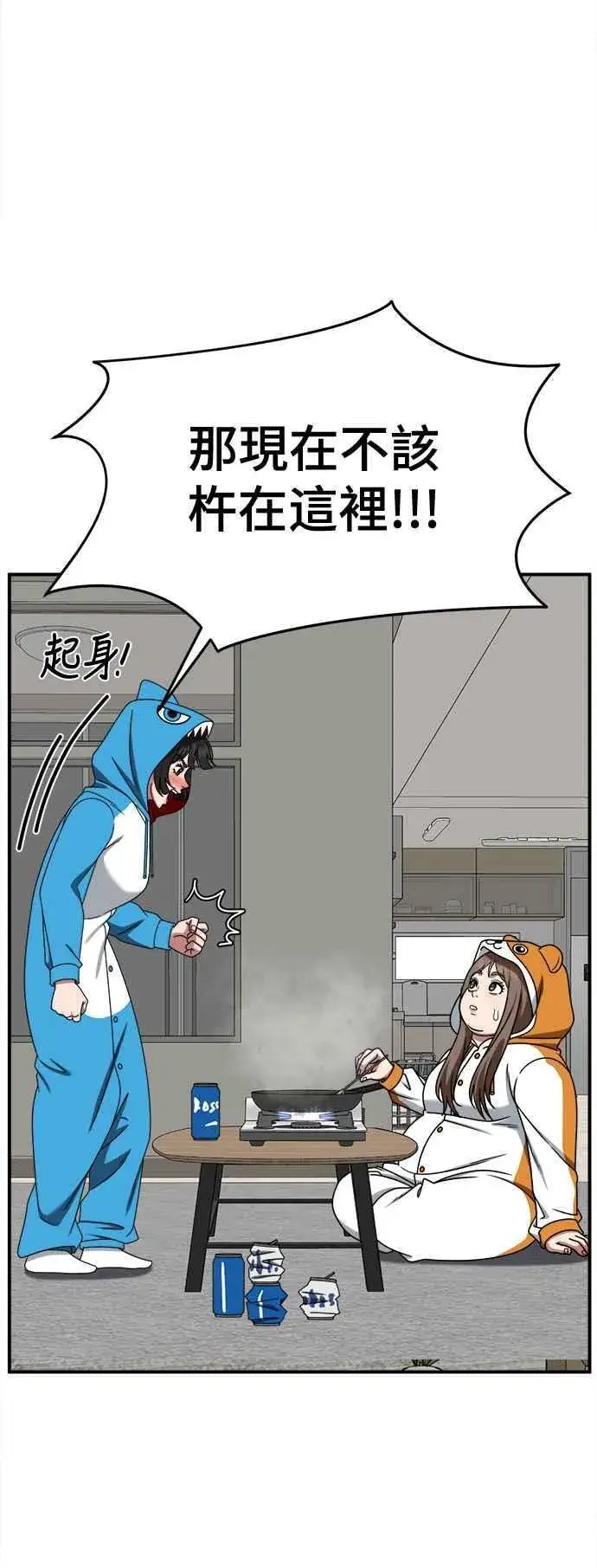 漫画《盗脸人生》S2 小百合 8第74张图