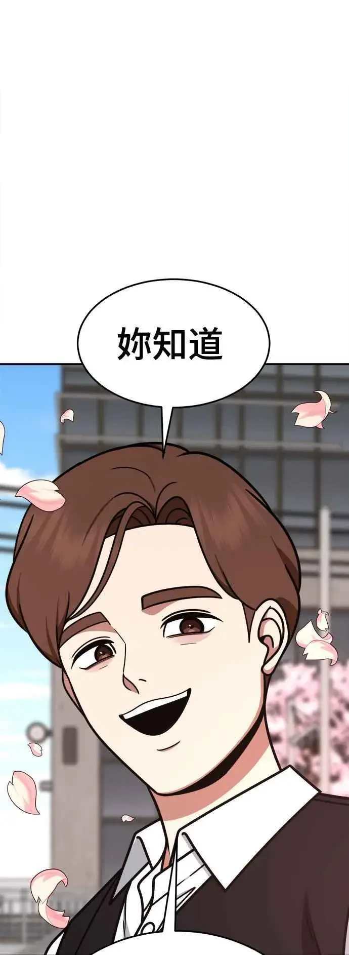 漫画《盗脸人生》S2 小百合 8第81张图
