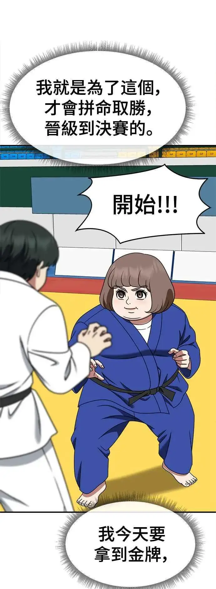 漫画《盗脸人生》S2 小百合 9第12张图
