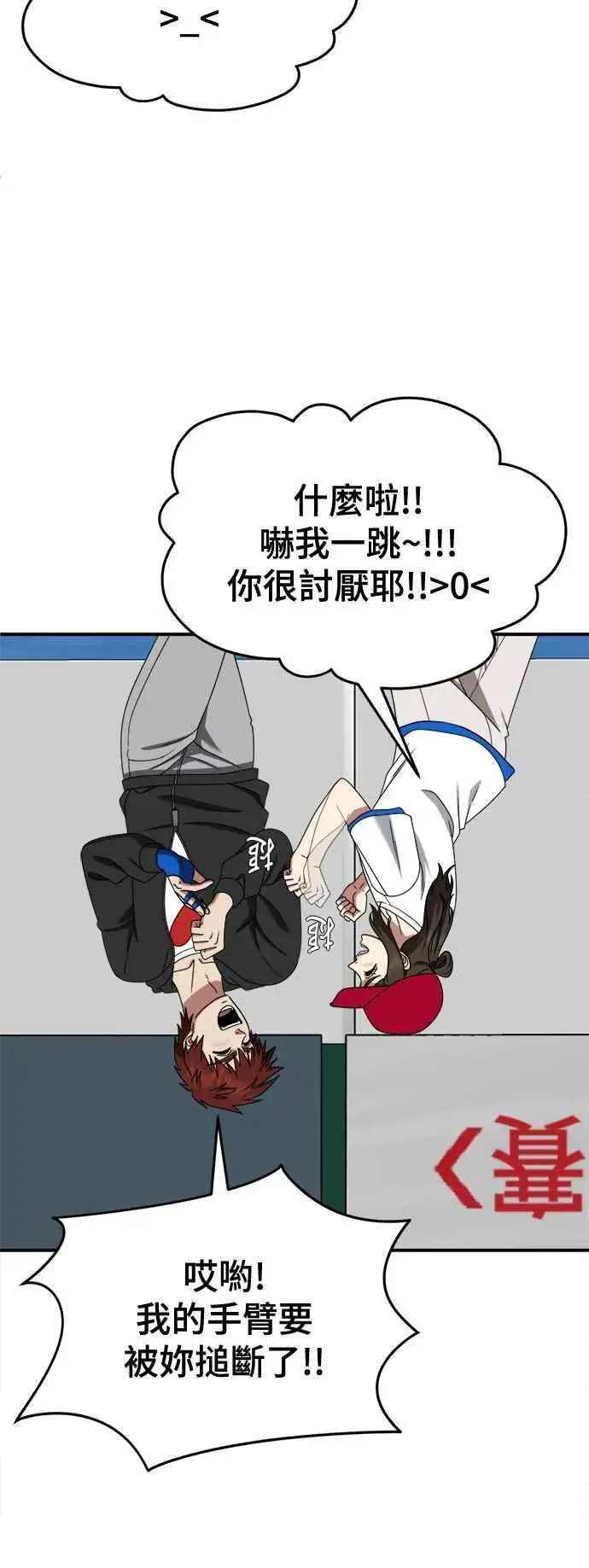 漫画《盗脸人生》S2 小百合 9第18张图