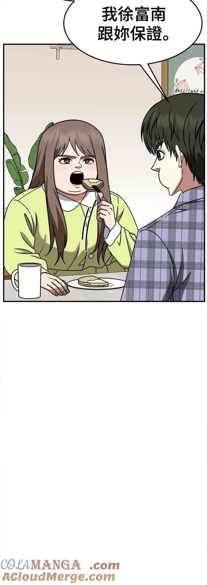漫画《盗脸人生》S2 小百合 9第28张图