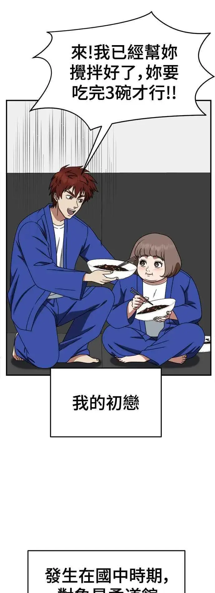 漫画《盗脸人生》S2 小百合 9第5张图
