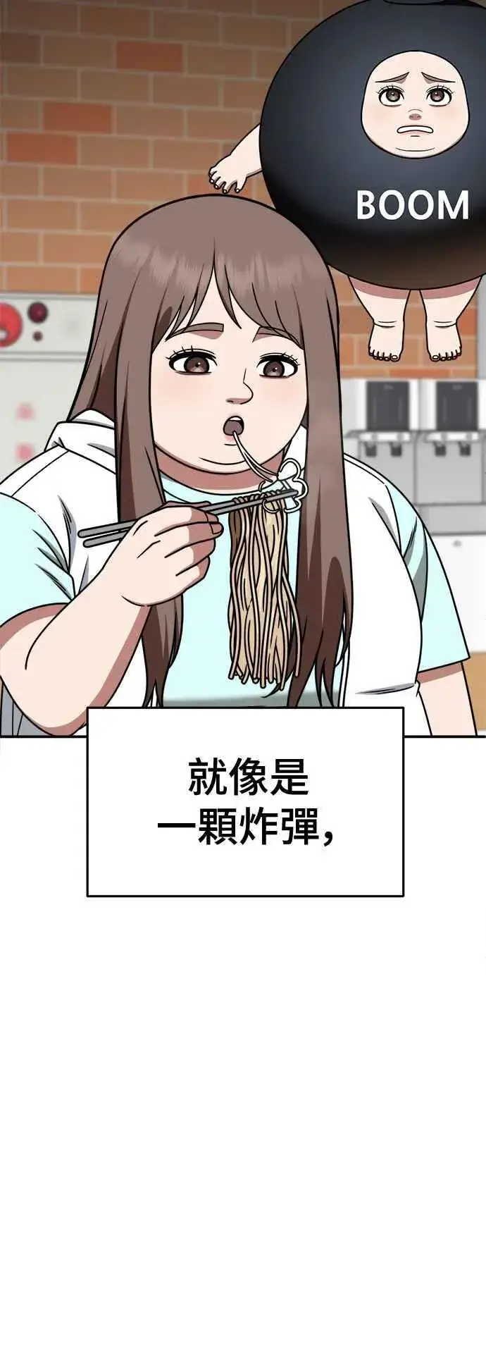 漫画《盗脸人生》S2 小百合 9第51张图