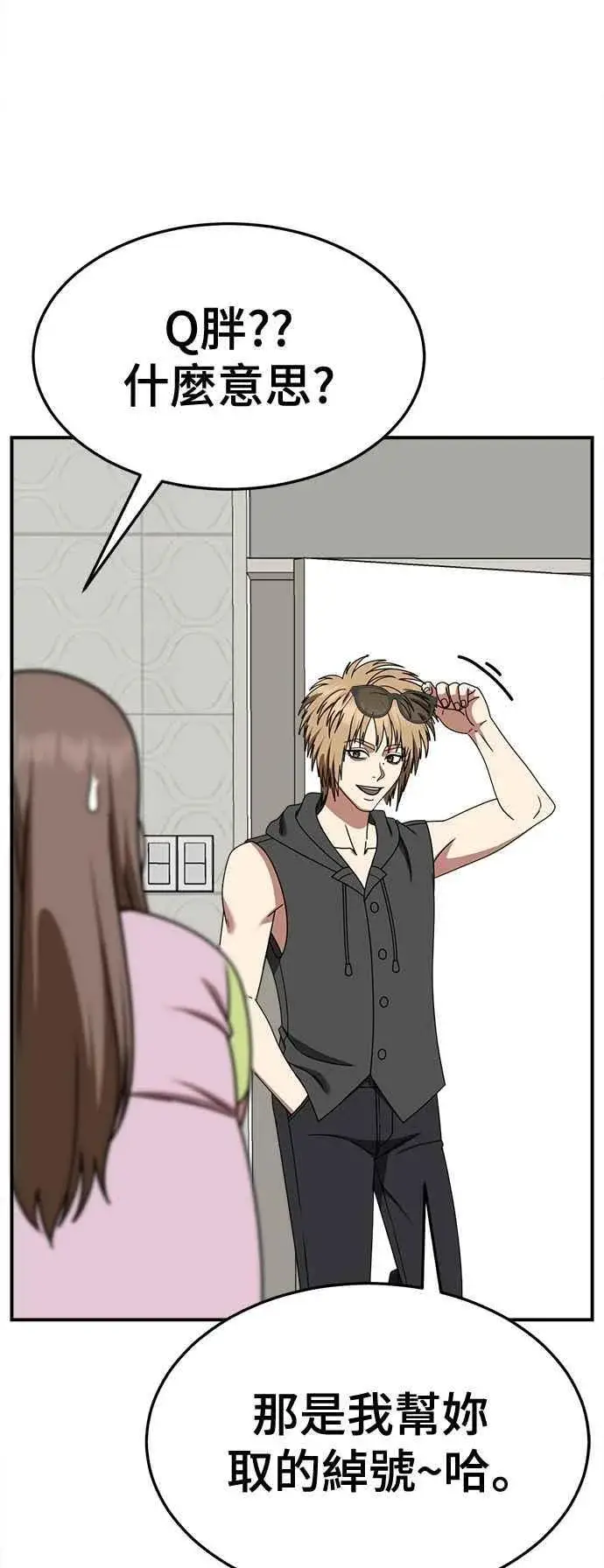 漫画《盗脸人生》S2 小百合 9第59张图
