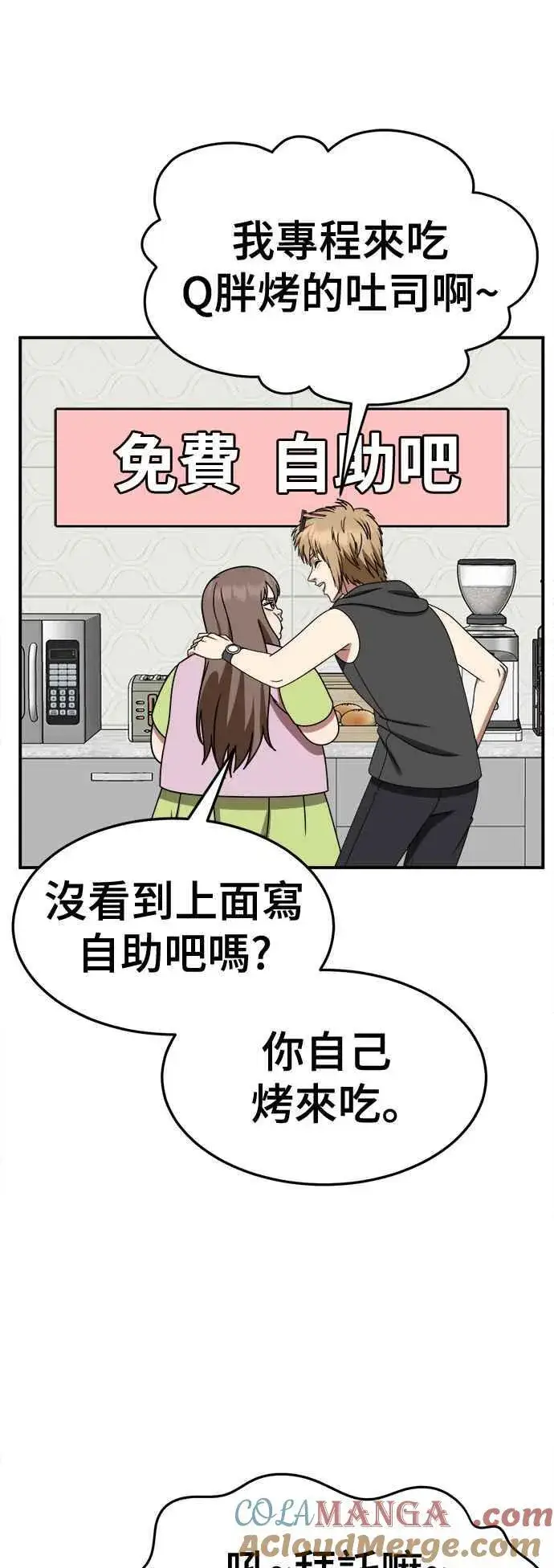 漫画《盗脸人生》S2 小百合 9第61张图