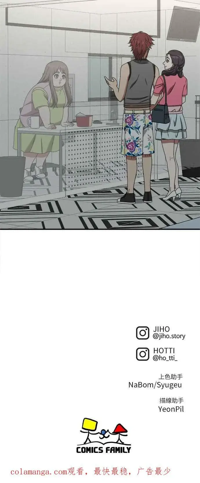 漫画《盗脸人生》S2 小百合 9第87张图
