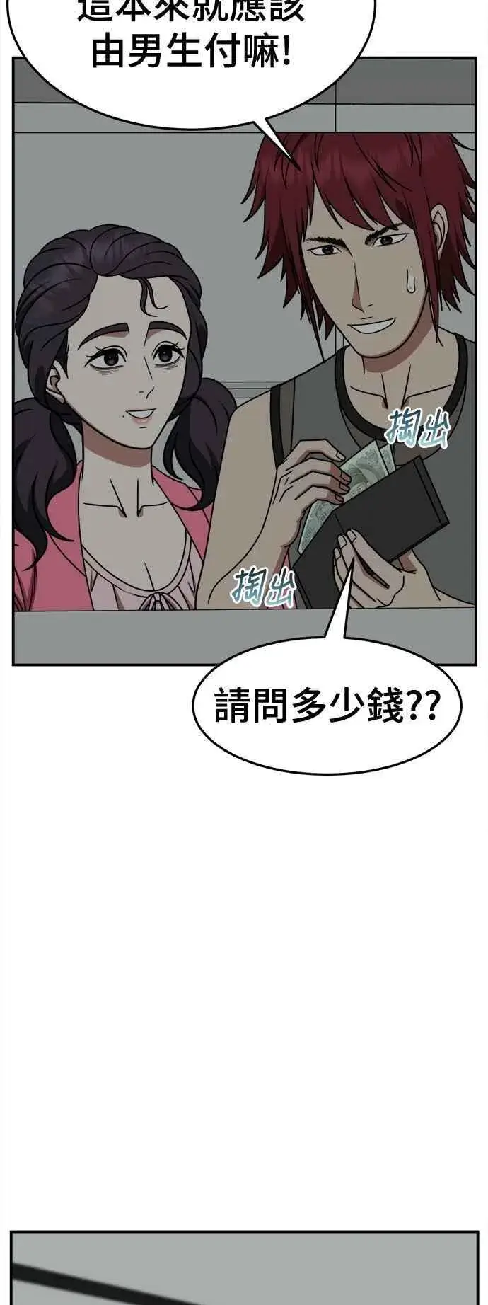 漫画《盗脸人生》S2 小百合 10第10张图