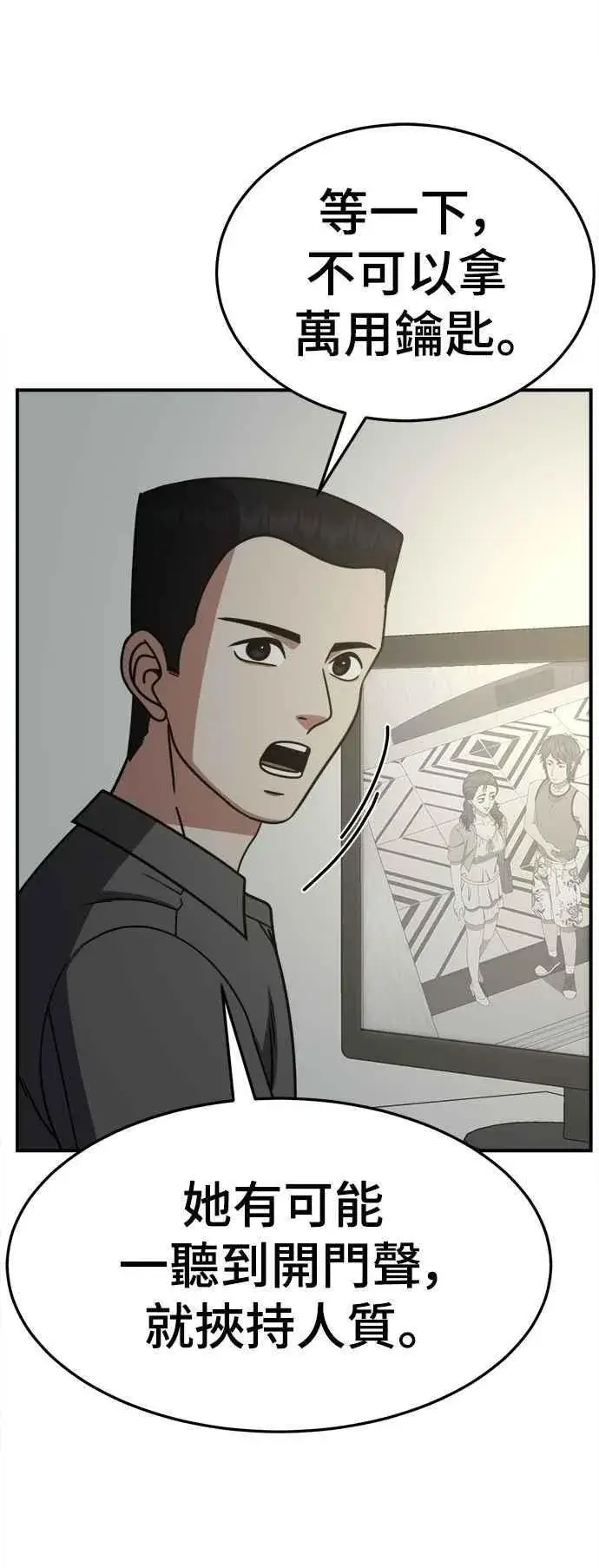 漫画《盗脸人生》S2 小百合 10第16张图