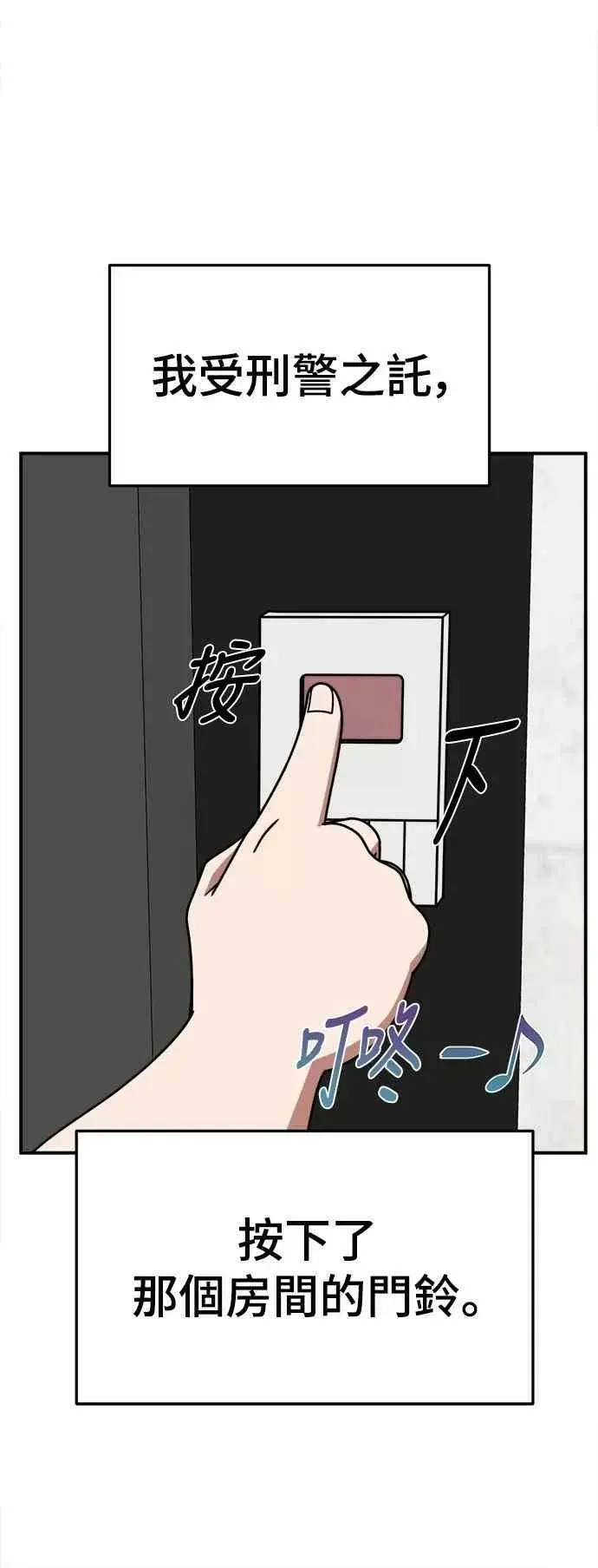 漫画《盗脸人生》S2 小百合 10第22张图