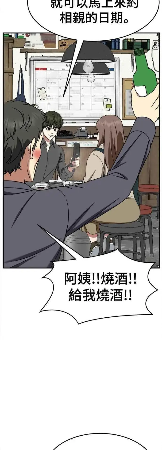 漫画《盗脸人生》S2 小百合 10第50张图