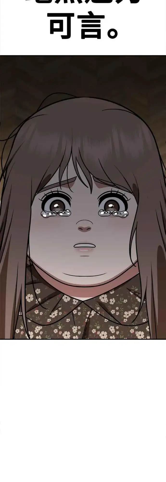 漫画《盗脸人生》S2 小百合 10第62张图
