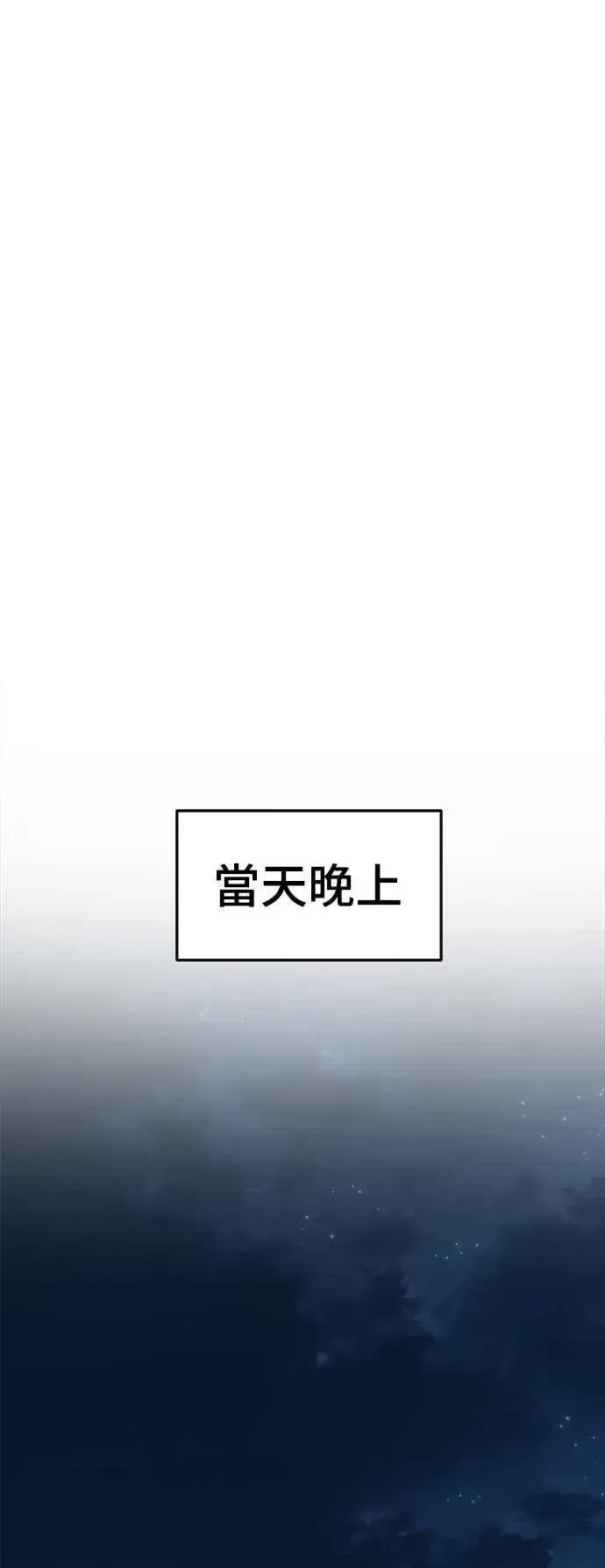 漫画《盗脸人生》S2 小百合 10第63张图