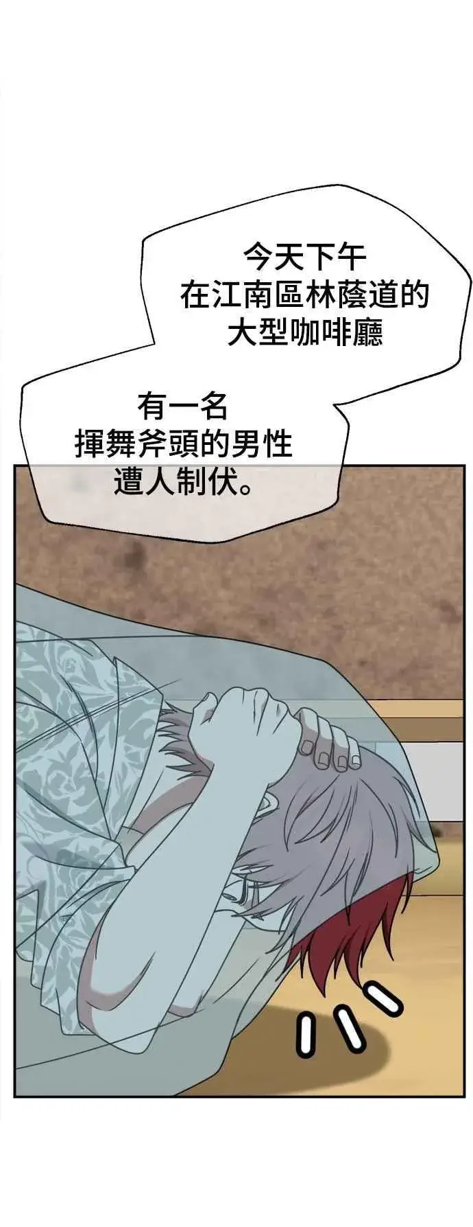 漫画《盗脸人生》S2 小百合 10第68张图