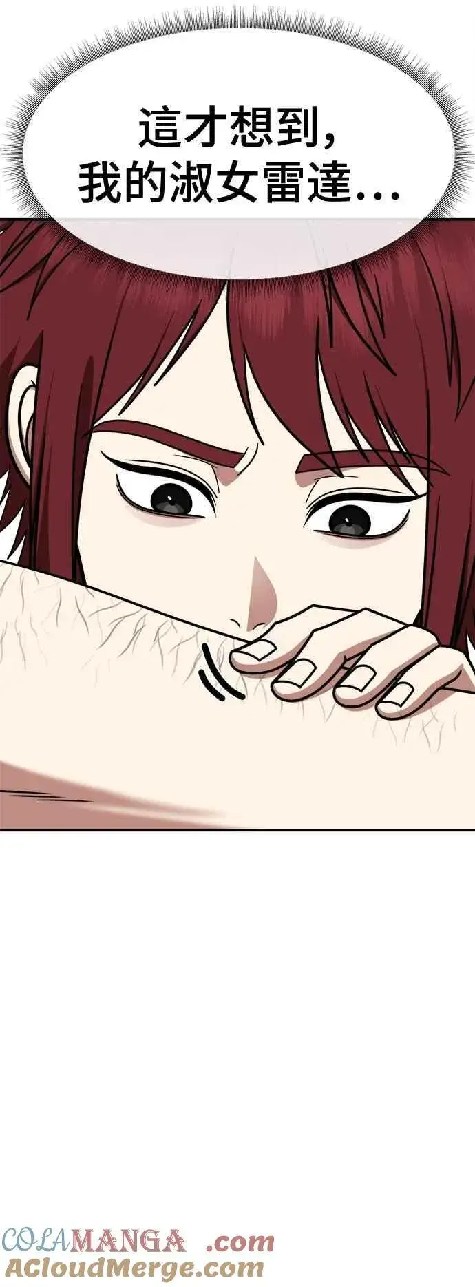 漫画《盗脸人生》S2 小百合 10第73张图