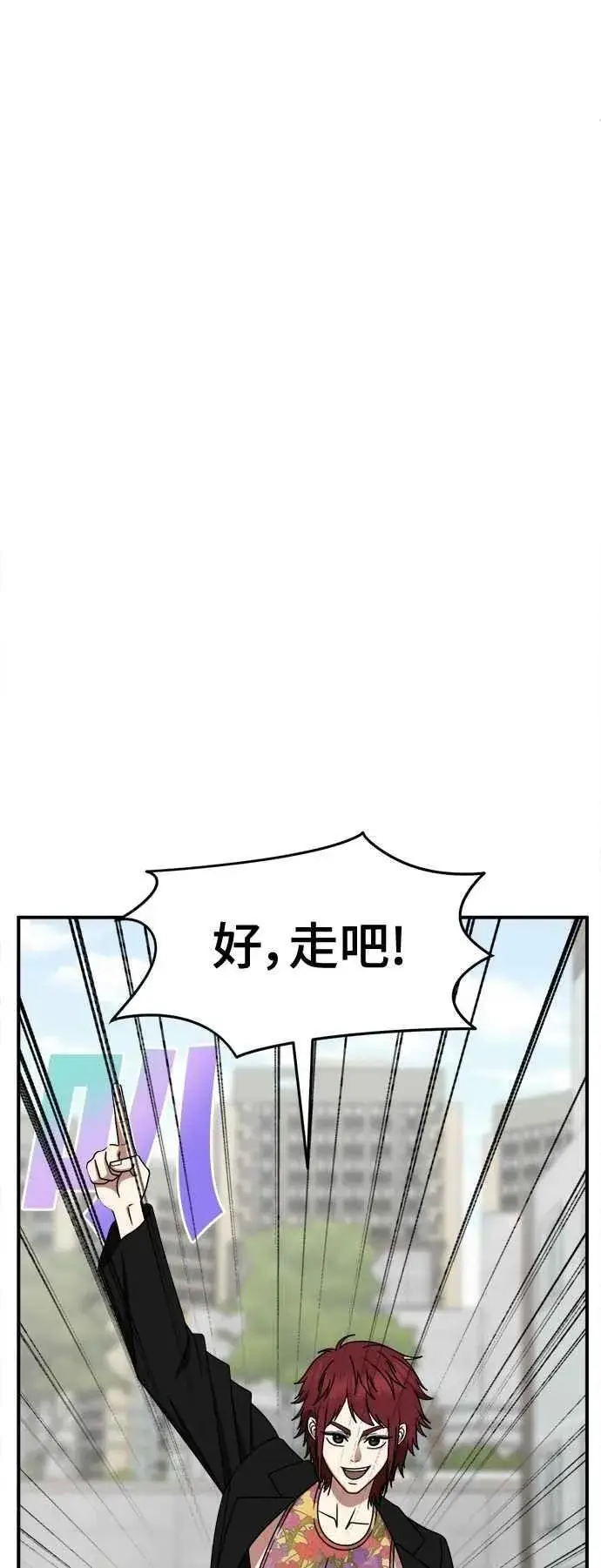 漫画《盗脸人生》S2 小百合 10第80张图