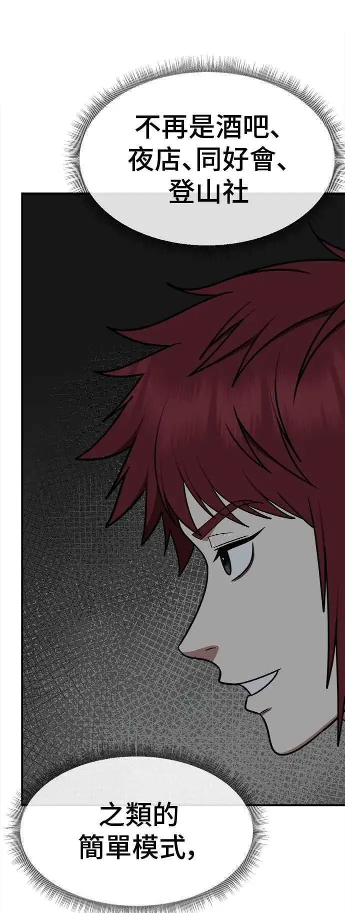 漫画《盗脸人生》S2 小百合 10第86张图