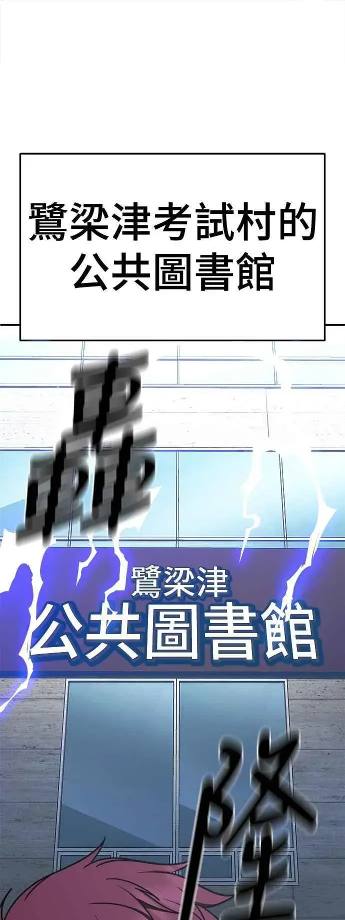 漫画《盗脸人生》S2 小百合 10第94张图